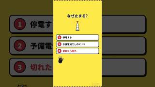 巨大地震で携帯基地局のバッテリーは何時間もつか