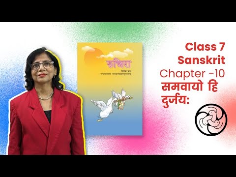 Class 7 Ruchira — पाठ 10 समवायो हि दुर्जय: (Hindi Translation)