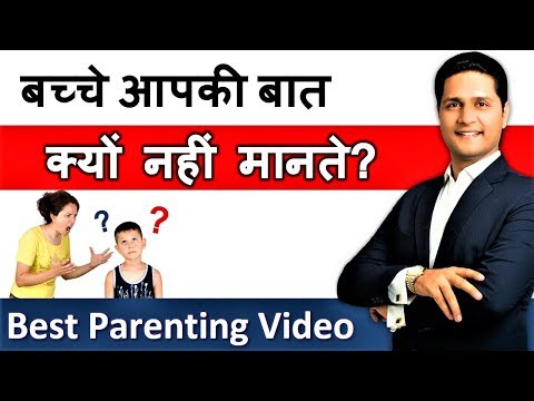 Best Parenting Tips, Video Advice in Hindi | बच्चे आपकी बात क्यों नहीं मानते by Parikshit Jobanputra