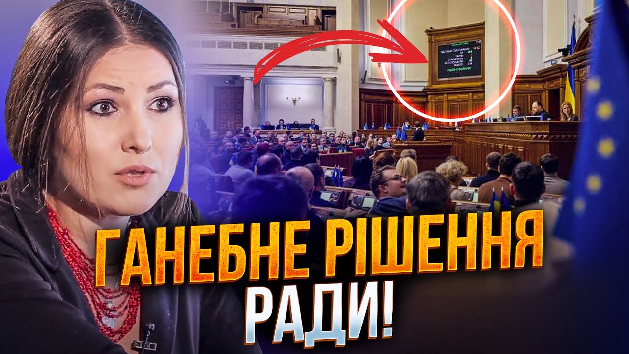 😨 Парламент пробиває дно. Банкова ЗАРОБЛЯЄ на війні! Ви тільки послухайте Я?