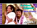 Unnai Ethanai Video Song Neeya Movie Songs Kamal Haasan Sripriya Shankar Ganesh