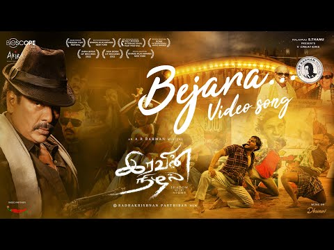 Bejara Official Video Song | Iravin Nizhal | A R Rahman | Radhakrishnan Parthiban