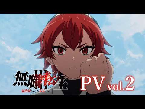 Трейлер и дата 3-го сезона «Реинкарнация безработного»