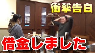 ホストにハマって借金したと家族に打ち明けたらまさかの結果になった