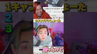 親のお金でスパチャ...💀 #フォートナイトライブ配信