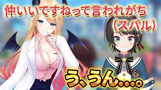 スバルが同意を求めるも....。【大空スバル切り抜き】白上フブキ/ラプラスダークネス/癒月ちょこ/尾丸ポルカ