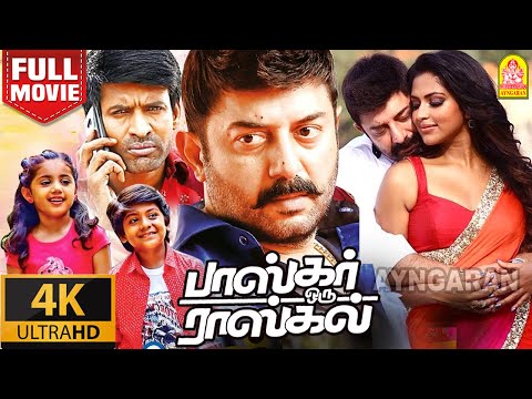 Bhaskar Oru Rascal