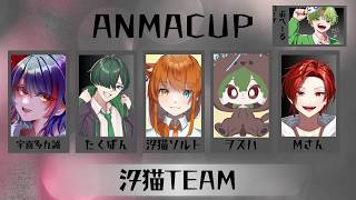 【VALORANT 】4チーム総当たり戦！BO1優勝目指す【汐猫TEAM / #あんまVALORANTCUP】