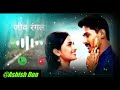 F Ringtone Marathi || Marathi  phone ringtone || instrument Ringtone || song Ringtone ||#ringtone ||