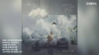 백지영(Baek Z Young) - 거짓말이라도 해서 널 보고싶어(I still love you a lot)