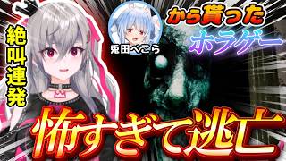 ぺこらに貰ったホラゲが怖すぎて逃亡するリオナｗ