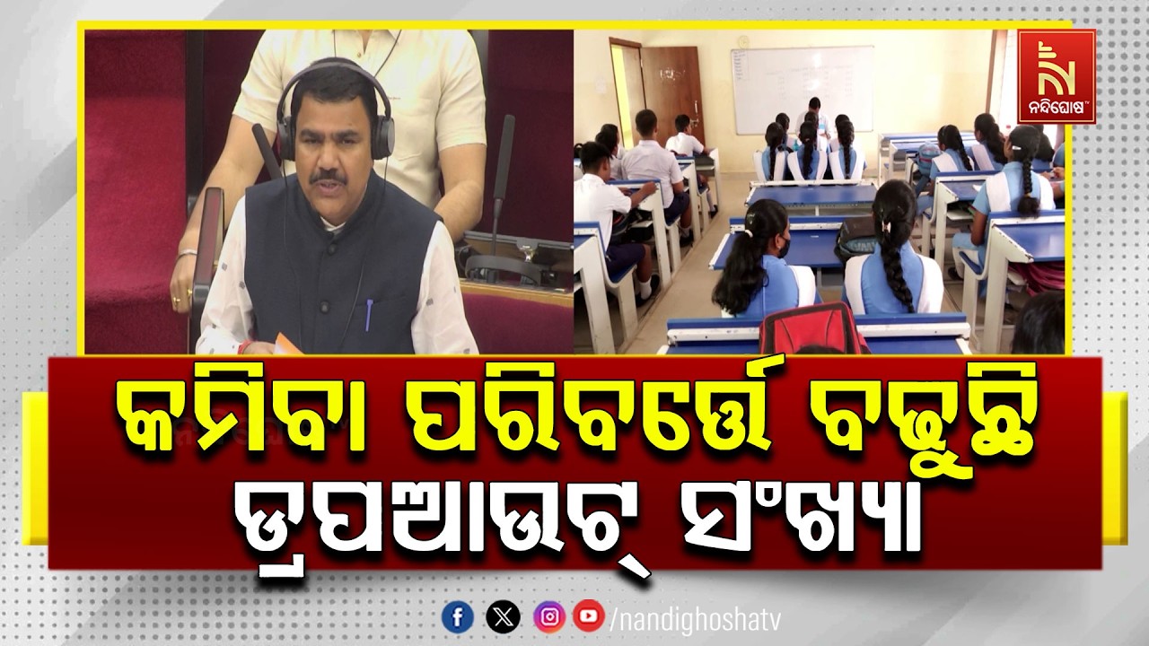 କାମ କରୁନି ସରକାରୀ ଯୋଜନା । କମିବା ପରିବର୍ତ୍ତେ ବଢୁଛି ଡ୍ର