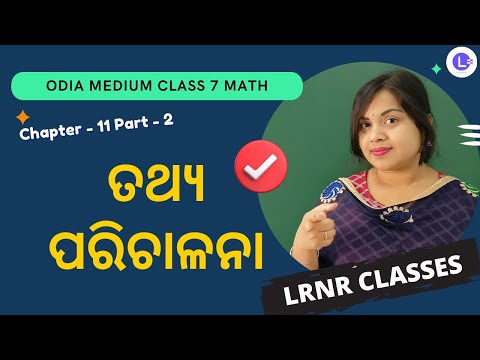 Tathya Parichalana Class 7 Math Chapter 11 Part 2