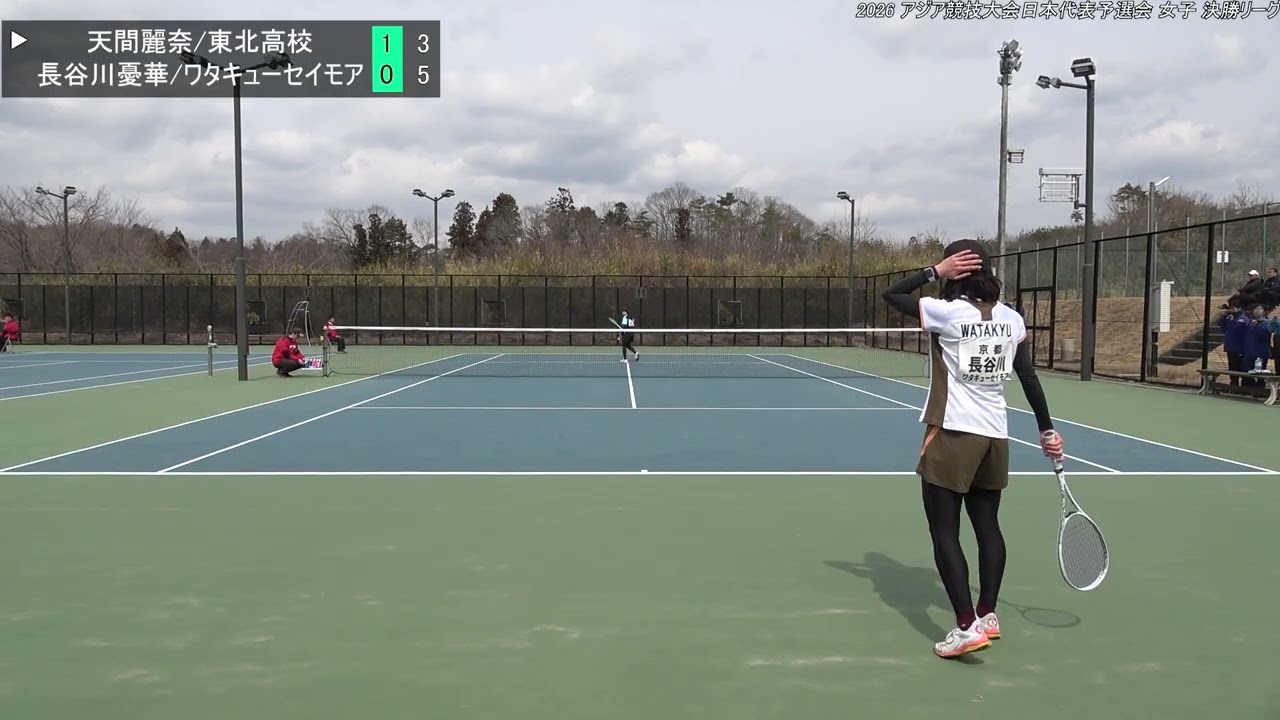 2026 アジア競技大会日本代表予選会 女子 決勝リーグ 天間 麗奈（宮城 東北高校） 対 長谷川 憂華（京都 ワタキューセイモア）