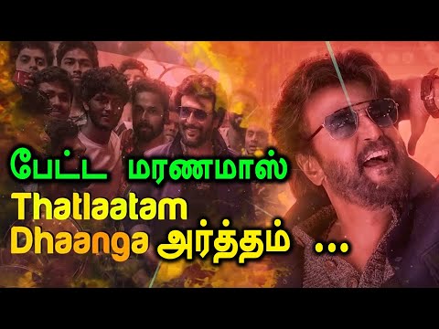 download lagu mp3 mp4 Marana Mass Meaning, download lagu Marana Mass Meaning gratis, unduh video klip Marana Mass Meaning