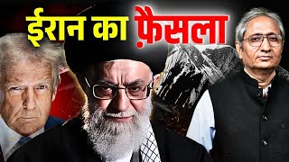 प्रदर्शन के बहाने ईरान पर हमले का प्लान,  क्या ईरान इस बार ख़ुद को बचा पाएगा?