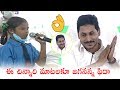 Govt School Girl MIND BLOWING Speech About CM YS Jagan Jagananna Gorumudda Political Qube