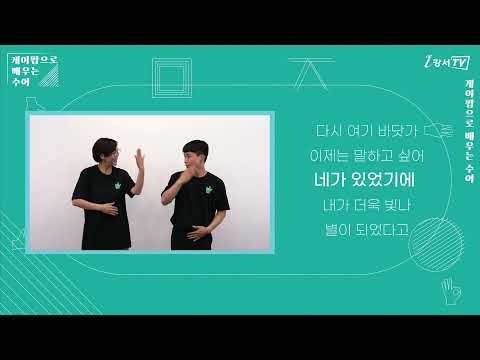「여기」의 한국수어 표현