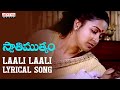 Laali Laali Song With Lyrics Swathi Mutyam Songs Kamal Haasan Radhika Ilayaraja Aditya Music Telugu