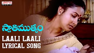 Laali Laali Song With Lyrics-Swathi Mutyam Songs-K