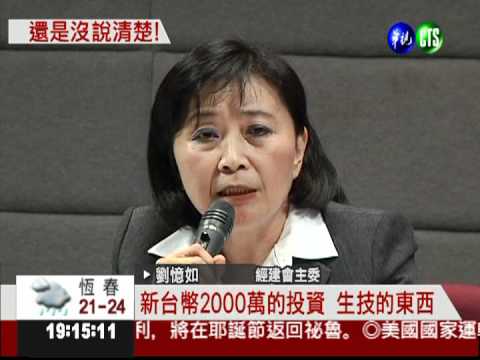 誤植日期成箭靶 宇昌疑點未釐清