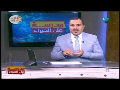 لغة إنجليزية الصف الثاني الثانوي 2020 ترم أول الحلقة 5 - Unit 5