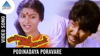 Kadalora Kavithaigal Movie Songs  Podinadaya Porav