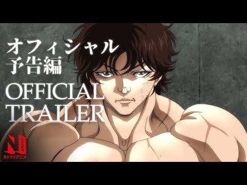 Trailer Teaser