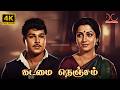 Kadamai Nenjam 1979 Pandari Bai Jaishankar Srividya Durai 4K Tamil Full Movie 4kvideos