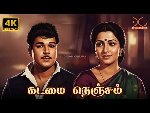 Kadamai Nenjam