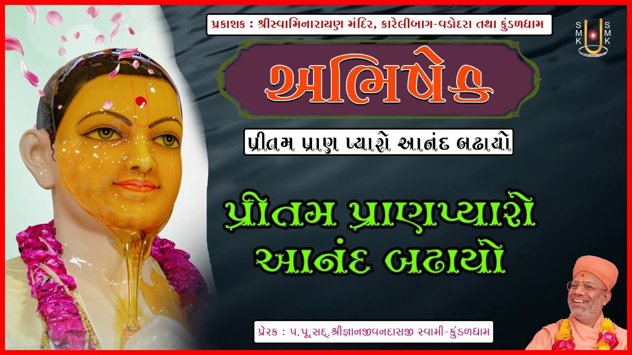 Abhishek