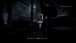 #2灰原病院で幽霊と戯れる