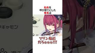 船長を呼び捨てにした番長は#ホロライブ #切り抜き #宝鐘マリン