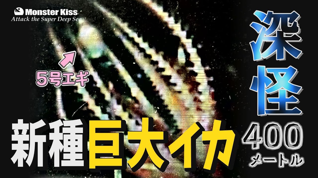 TOP - Monster Kiss モンスターキス TOP - Monster Kiss モンスターキス