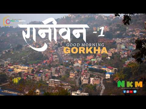Good Morning Gorkha | रानीवन Edition - 1 | Nkm | Travel Vlog
