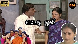 Download lagu Metti Oli Mega Serial : மெட்டி ஒலி சீரியல் - Episode 534 | Jan 13, 2026 mp3
