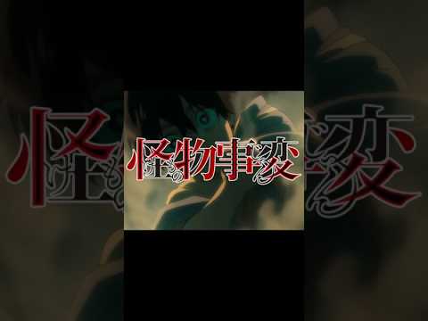 100 Days 100 Underrated Anime | 'Day-56' Kemono Jihen | #anime #animerecommendations