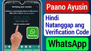 Paano Ayusin ang WhatsApp Verification Code Not Received Problem (2023) |