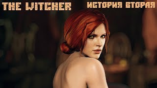 Внутри серии. The Witcher (Ведьмак). История вторая