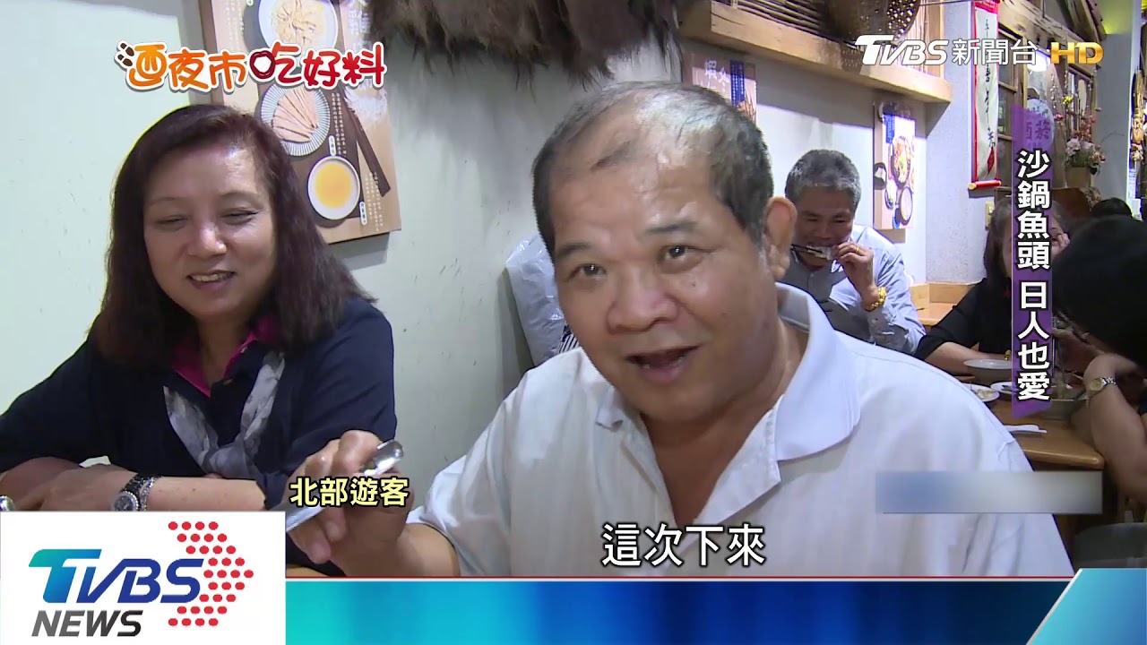文化路夜市 沙鍋魚頭三代飄香!豆漿豆花必吃