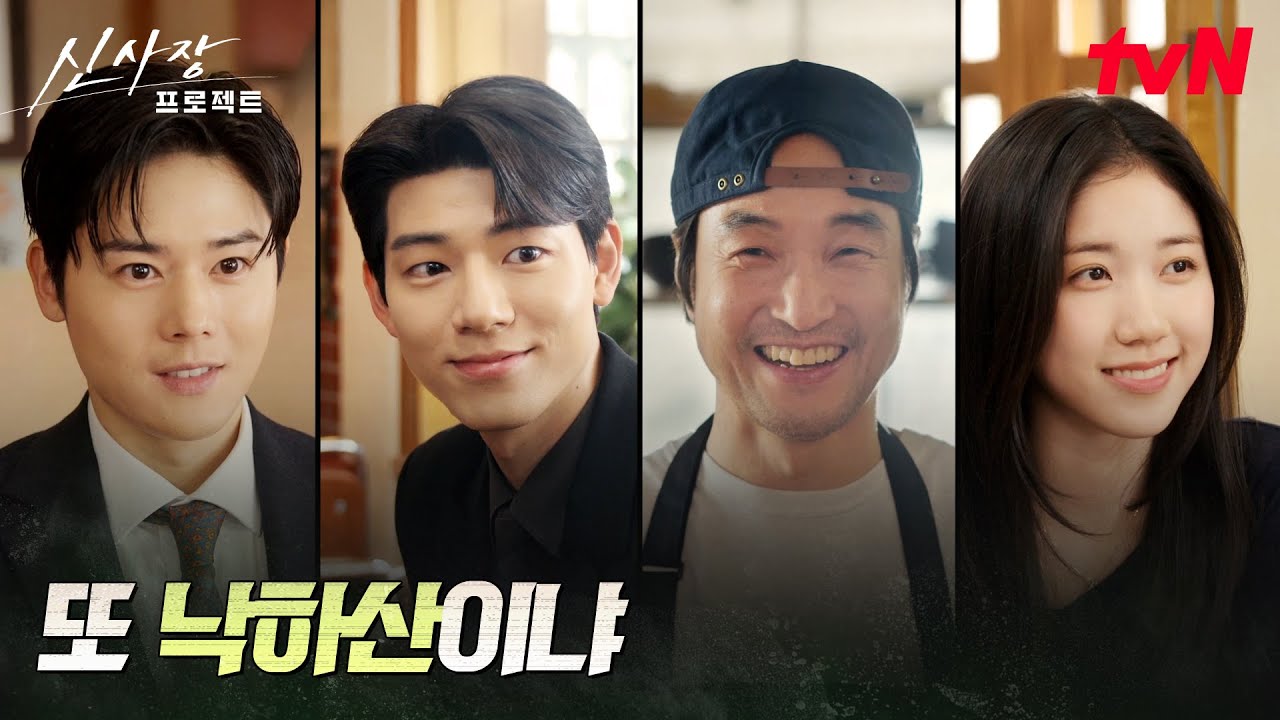 《申社長計劃》分集劇情-第12集