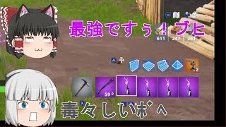 【フォートナイト】ストームフリップ舐めんじゃねぇぞ！ゴラァｗ　＃４７【ゆっくり実況】