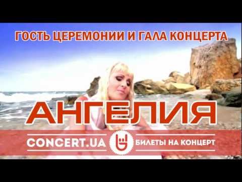 Гость OEVMA 2012 - АНГЕЛИЯ!