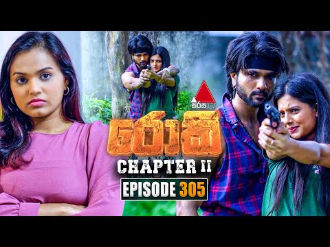 Rocky (රොකී) Chapter II | Episode 305 | 20th October 2025 | Sirasa TV