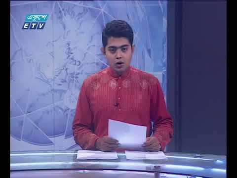 রাত ০১টার সংবাদ ১৫ এপ্রিল ২০১৮