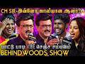 CM பாடுறாரு வெட்கப்படுறாரு யாரும் பார�