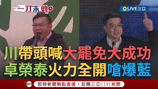 [討論] 卓仔：太離譜了實在太離譜了（夜壺昌貌）