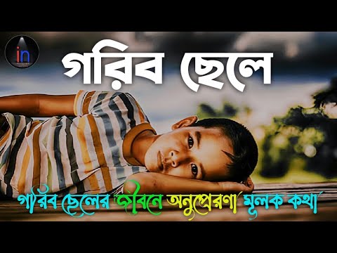 life lessons|Bengali Motivational Quotes #motivation #indraneel #powerful_inspirational_video