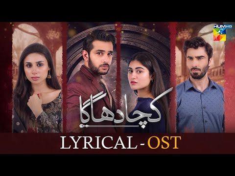 Kacha Dhaga [ Lyrical OST 🥁 ]  Singer : Asif Santu & Nimra Mehra - HUM TV