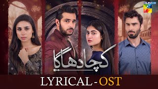 Kacha Dhaga [ Lyrical OST 🥁 ]  Singer : Asif Santu & Nimra Mehra - HUM TV